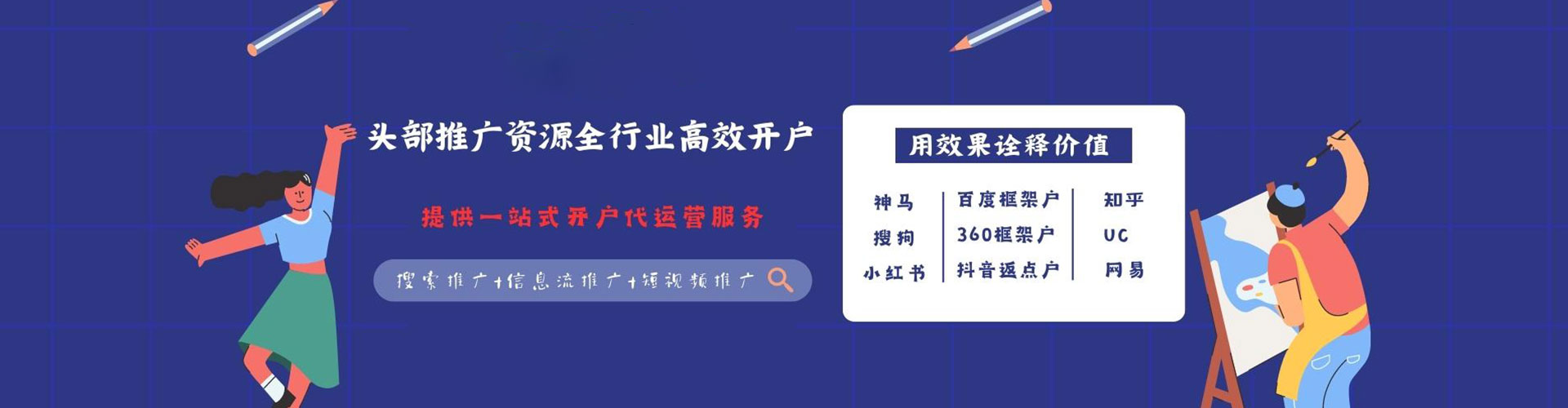 阿拉善右旗百度广告竞价