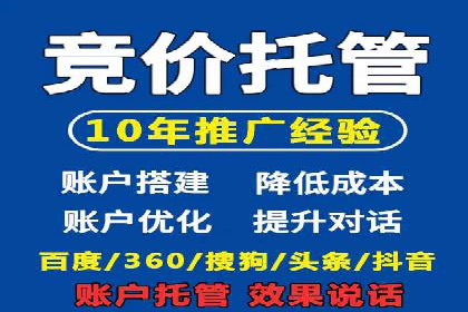 百度竞价推广代运营实战经验分享案例
